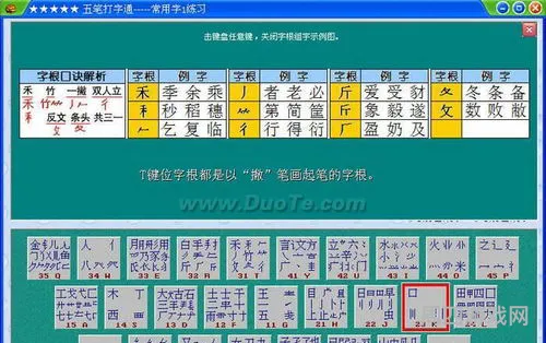 五笔打字通免费(五笔打字软件手机版下载)
