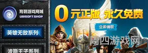 育碧游戏商城(怎么解决uplay无商城问题)