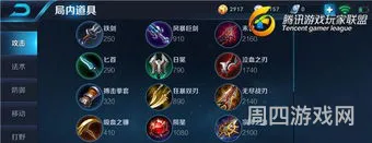 王者荣耀铠出装顺序(国服第一铠输出六神装)