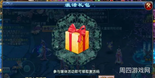 qq斩仙礼包激活码(仙神之怒兑换码大全)