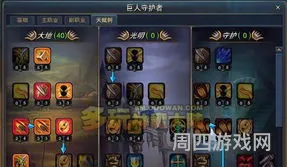 神魔大陆2守望者天赋(神魔大陆第一土豪)
