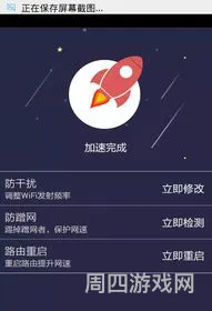 wifi管家防蹭网(wifi管家最新版)