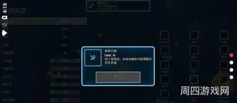 孢子有手机版吗(孢子进化手机版下载)