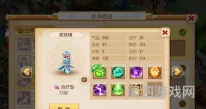 征途伴侣辅助(征途手游脚本辅助免费)