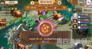 梦幻西游单机手游(梦幻西游手游正版官服)