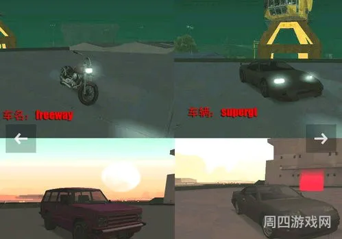 圣安地列斯全部通关教程(圣安地列斯下载)
