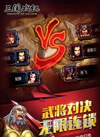 三国战纪破解版无限气手机版(三国战纪风云再起单机版)