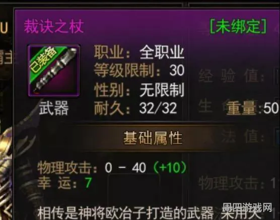 刺客传奇完美通关(传奇四职业刺客版本)