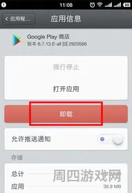 googleplay安装器(谷歌框架安装器)