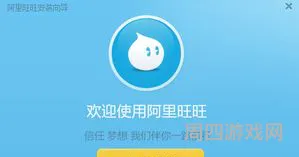 阿里旺旺国际版官方(阿里巴巴海外版app)