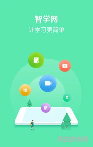 智学网app(智学网查询成绩)