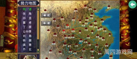群英三国传2(三国群英传2洪荒战纪手机版)
