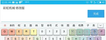 百度键盘输入法安装(趣键盘输入法下载)