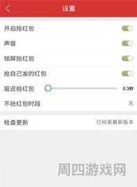 开挂红包自动抢(挂机抢红包软件)