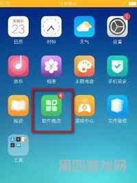 软件商店怎么(手机软件商店下载安装)