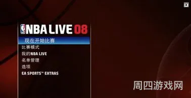 nbalive2008球员能力值