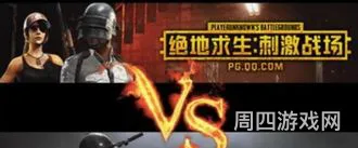 全军出击为什么输给刺激战场(绝地求生 刺激战场)