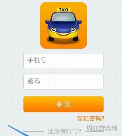 滴滴打车司机端(下载滴滴司机端最新版本)