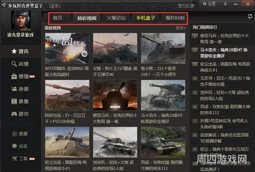 多玩坦克世界盒子官方网站的简单介绍(多玩盒子)