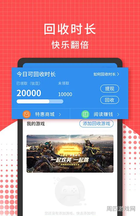 3699游戏盒(3699传奇盒子)
