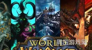魔兽世界背景故事全集(魔兽世界剧情时间线)