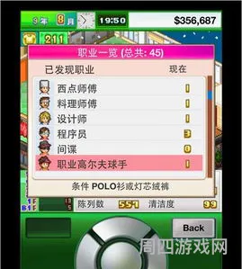 口袋巴士开罗汉化游戏(开罗游戏口袋学院物语2)