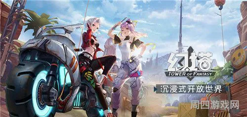 幻塔官网开服时间(幻塔手游官方官网)