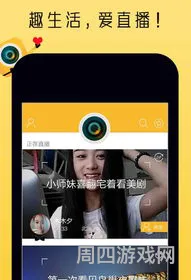 一分三块趣播直播app(他趣直播什么时候推出的)