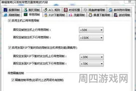 局域网管理软件(可以控制网络的软件)