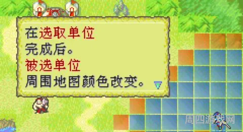 烈火之剑攻略图文完美攻略(火焰纹章烈火之剑攻略中文版)