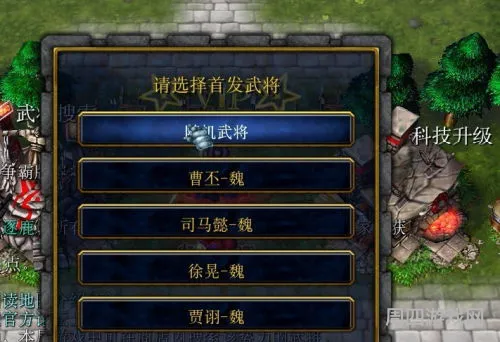 战三国怎么玩(网易三国类手游叫什么)