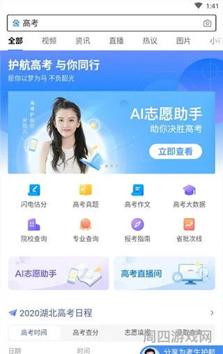 ai志愿助手官方(ai语音助手)
