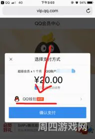 ios如何用q币充值(iOS处理Q币的最好办法)