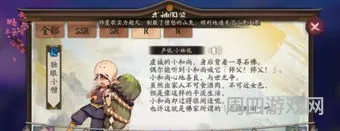 独眼小僧哪里多跑跑(独眼小僧背后背)