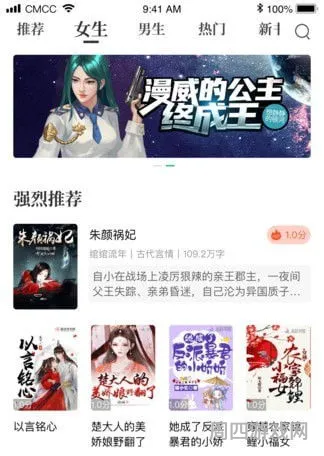 烽火中文网app(烽火官方网站)