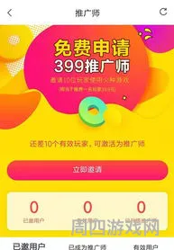 推广注册app拿佣金(高佣金app软件推广平台)