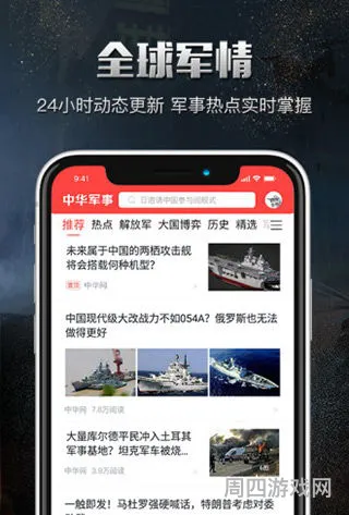 中华军事网中国最大的网站(十二个军事网站排名)