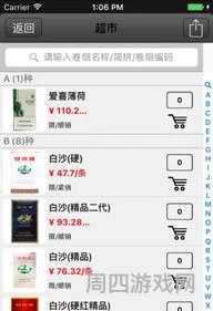 湖北烟草网上订货官网(首页一新商盟订烟)