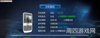 手机帝国安卓内购版(手机帝国破解版)