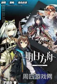 明日方舟礼包兑换码怎么用(明日方舟官网)