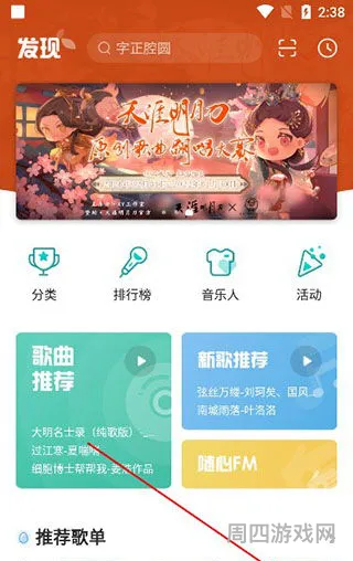 音乐app哪个好(音乐app安装)