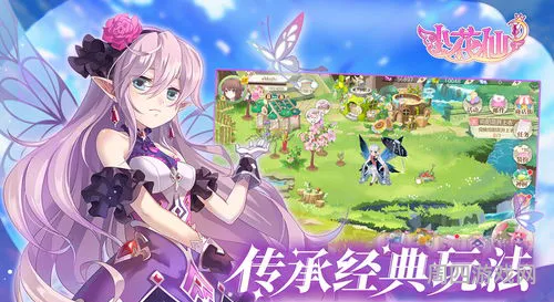 电脑版小花仙在手机上怎么下载(小花仙电脑版游戏)