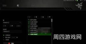 剑灵力士2系卡刀设置(剑灵剑士卡刀宏数据)