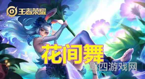职业玩家公孙离手感最好的皮肤(公孙离皮肤手感排行)