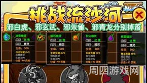沙僧打邪朱雀(造梦西游3邪朱雀怎么打)