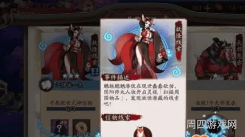现世悬赏封印信物酒(阴阳师现世召唤信物)