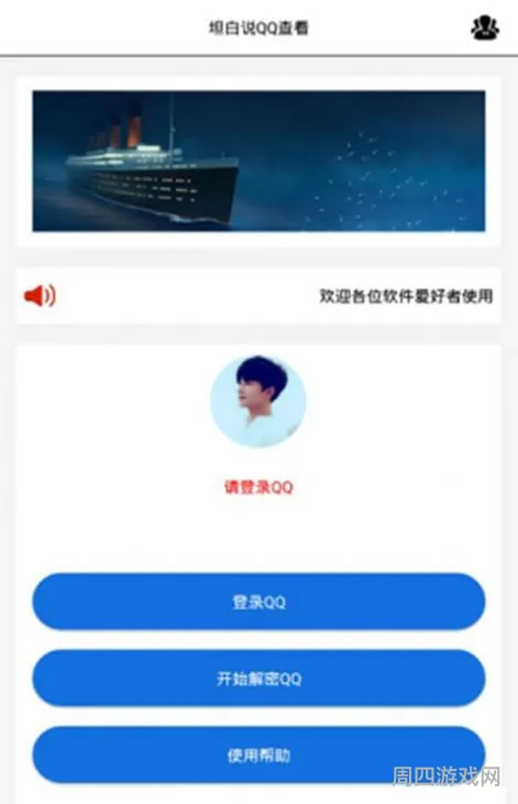 如何查看以前的坦白说记录(坦白说查看器2021)