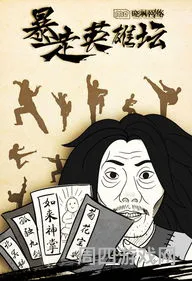 暴走英雄坛t0武学搭配(暴走英雄坛隐藏武功)