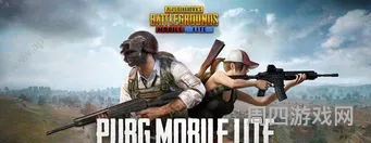 PUBG低配轻量版中国服下载(低配版绝地求生手机版)