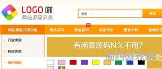 源码商城(网站源码交易平台)